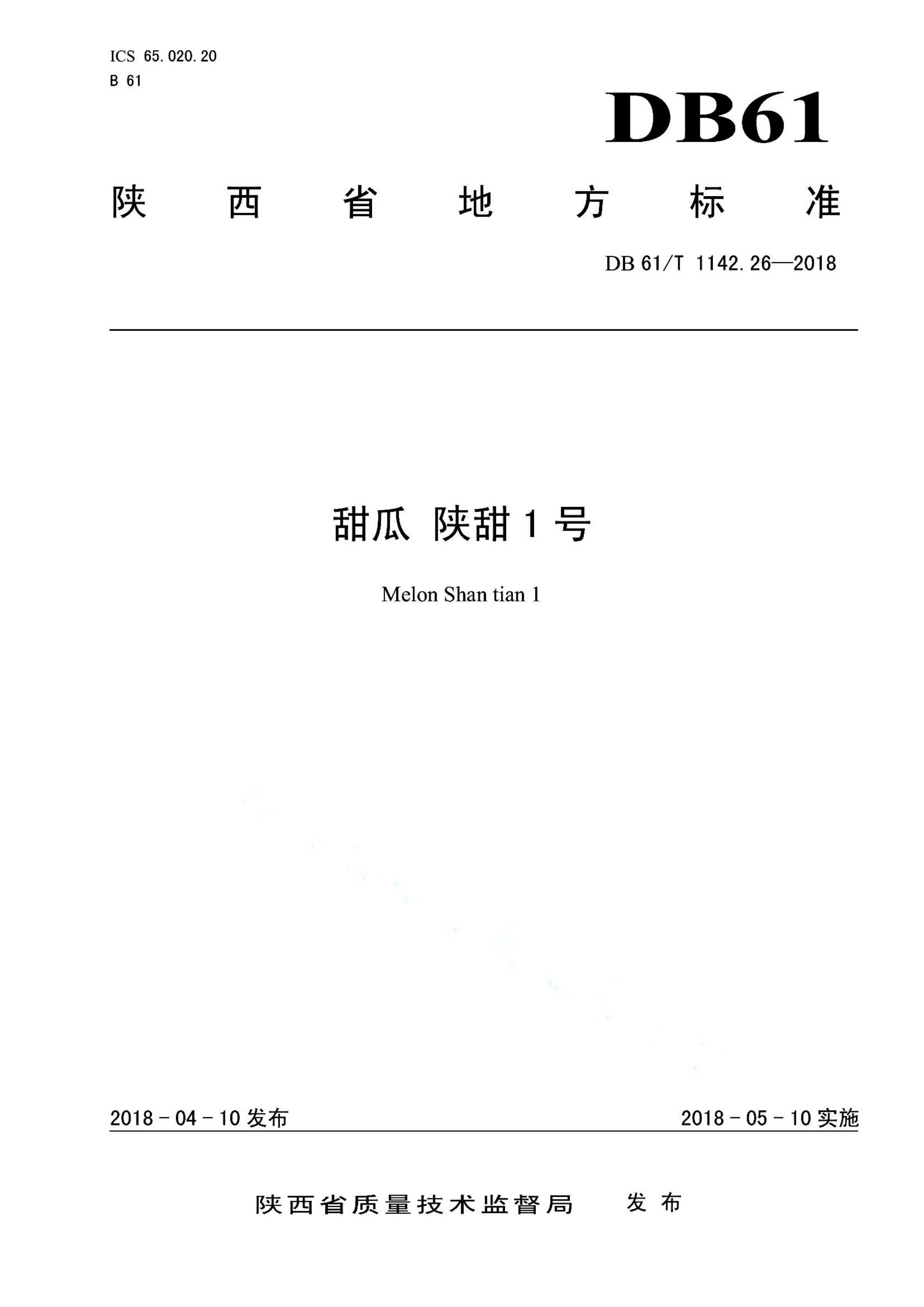 资源详情图